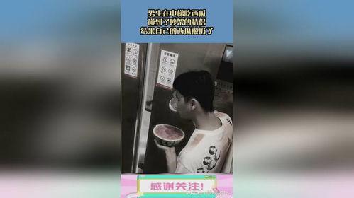 群众电梯吃瓜,揭秘现代都市生活中的尴尬瞬间