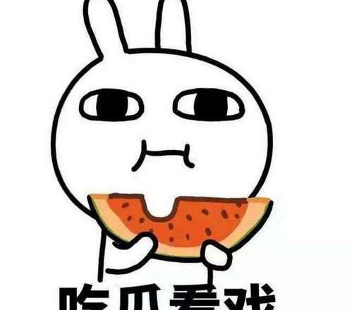 吃瓜有什么罪,揭秘网络舆论背后的真相