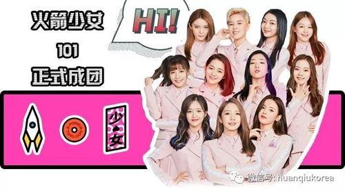 火箭少女台下吃瓜,揭秘青春偶像团幕后趣事